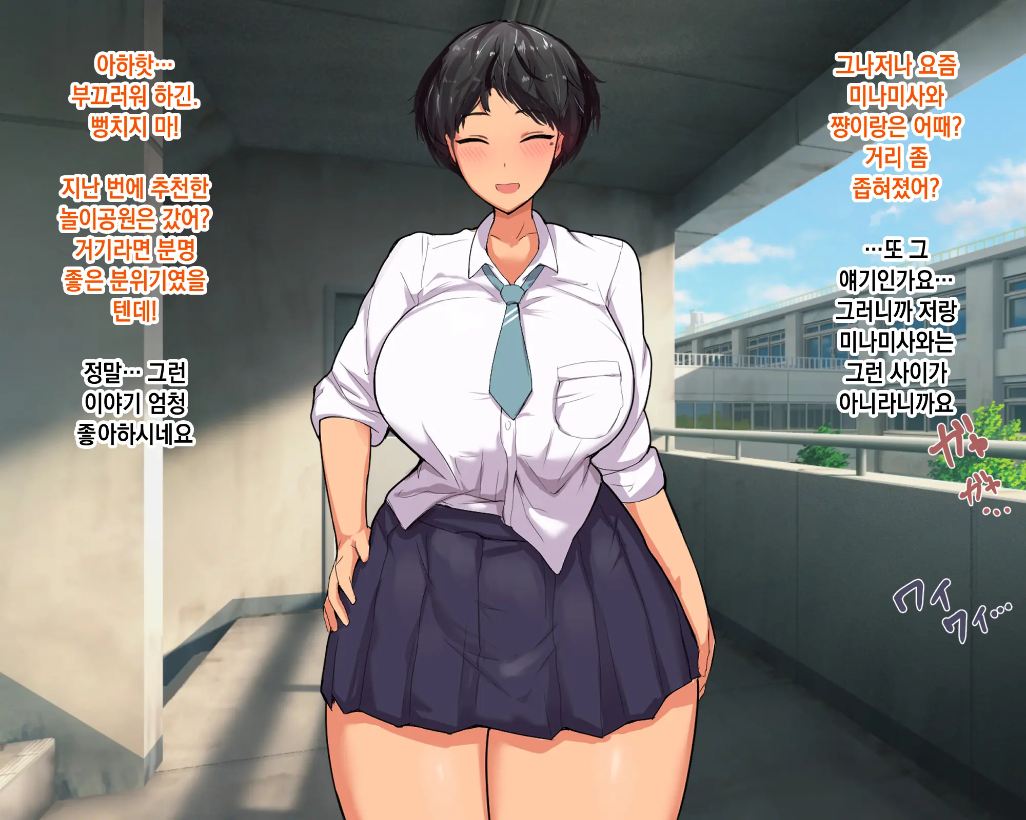Nagachin Erozaru Ga Houkago Ni Bakunyuu Doukyuusei X3 To Yarimakutteita 거근 에로 원숭이가 방과 후에 거유동창생x3과 하고 있었다